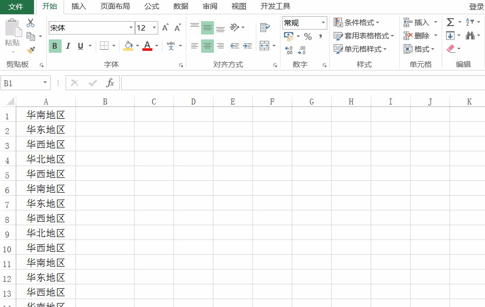 先学会这5个Excel技巧，帮你高效率工作！