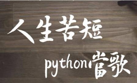 2019年Python入门书籍推荐