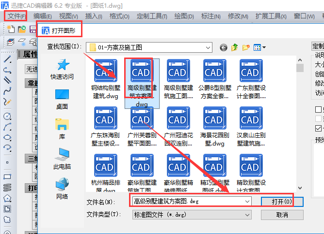 怎么在CAD编辑器中解冻所有图层