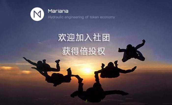 Mariana（马里亚纳）数字夺宝游戏真的能赚钱吗？