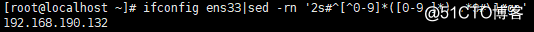 Linux基本命令之正则表达式取ip地址