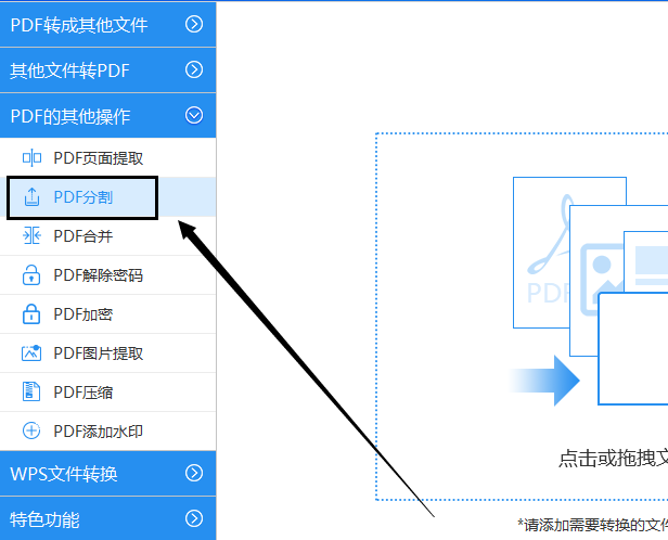 pdf怎么拆分成多个pdf