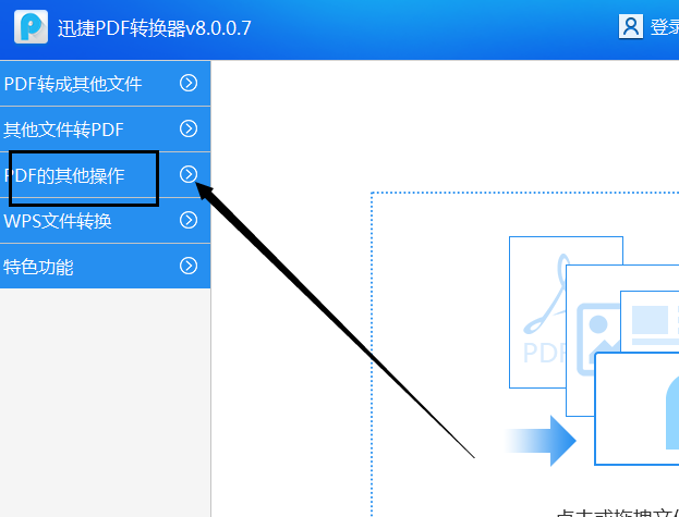 pdf怎么拆分成多个pdf