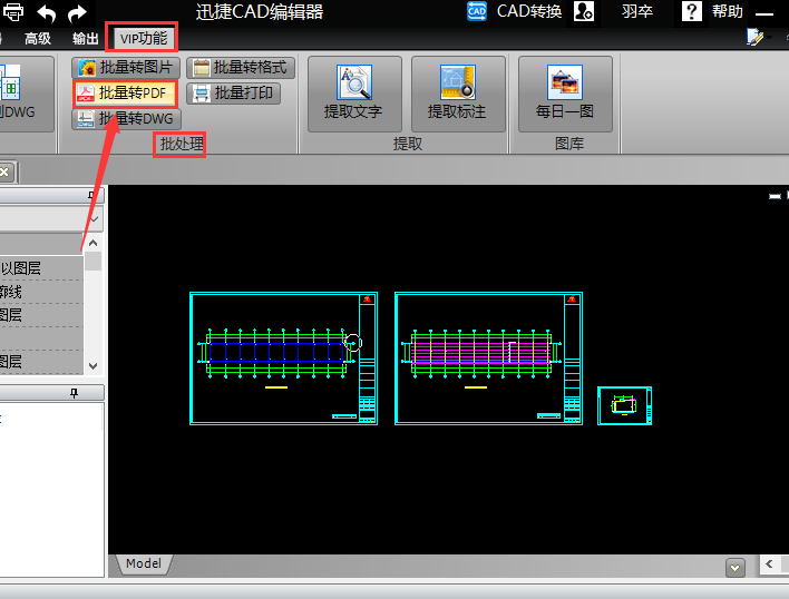 CAD编辑器中怎么批量转PDF