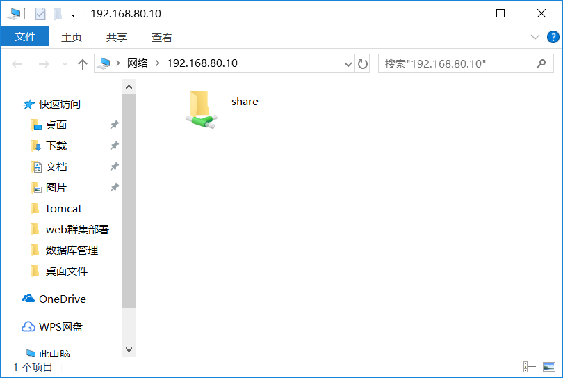 关于Centos7挂载Win10共享文件失败问题的解决