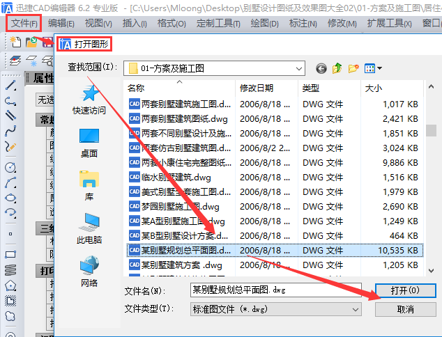 如何查询CAD图纸最后一次修改的时间