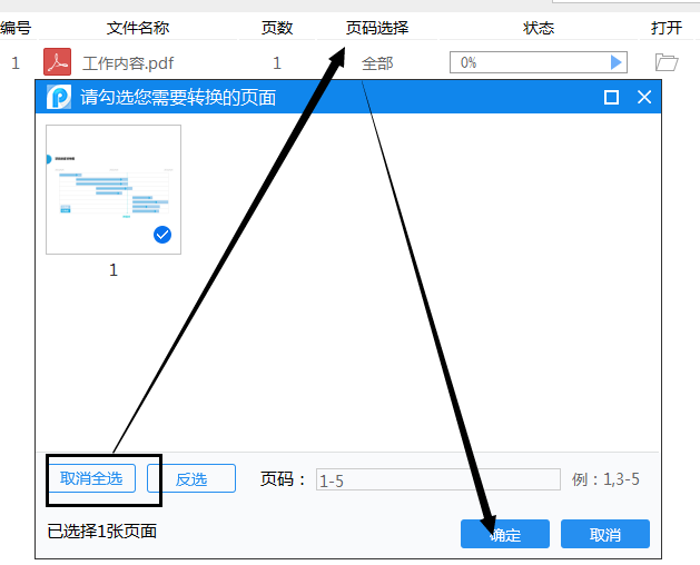 pdf怎么拆分成多个pdf