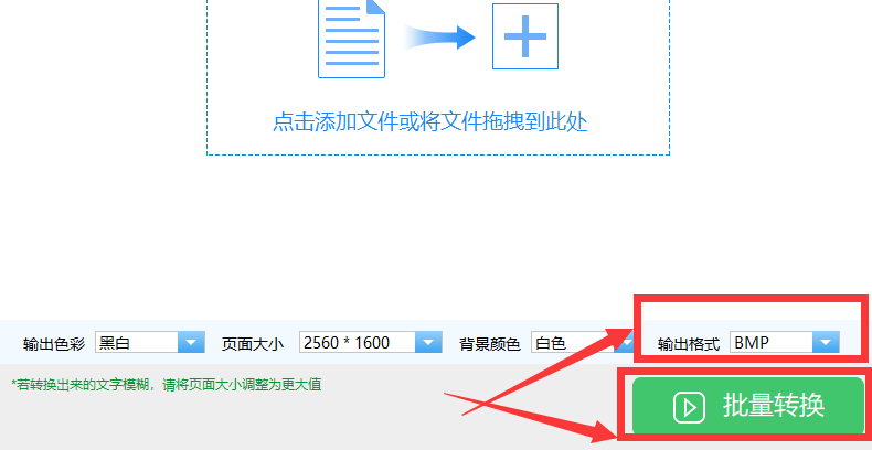 怎么把电脑桌面上的CAD图纸转换成BMP格式图纸？