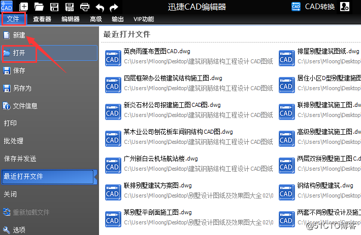 CAD编辑器中怎么批量转PDF