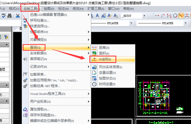 怎么查询CAD图纸中的ID座标