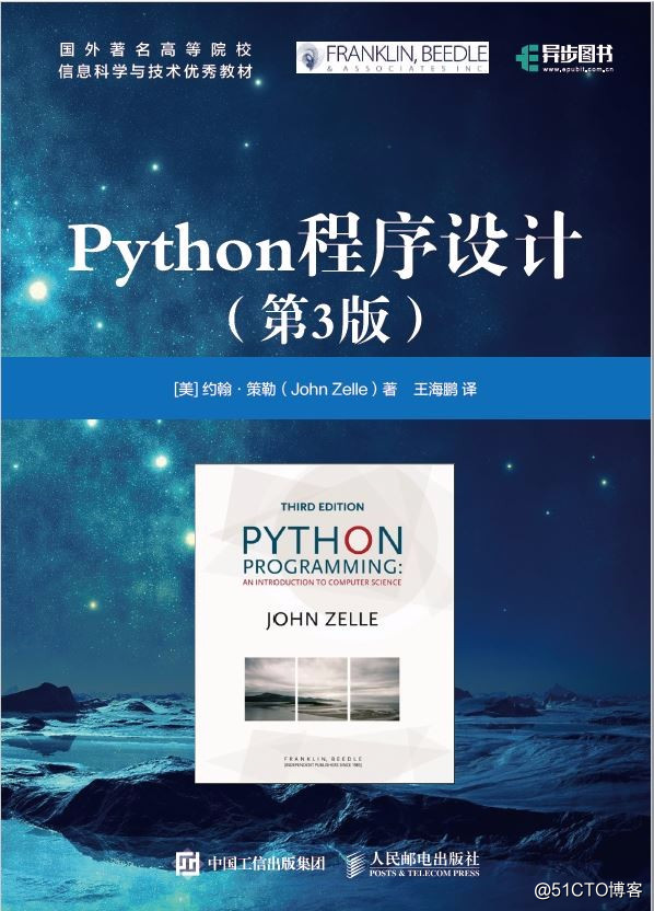 Python程序设计（第3版）高清PDF下载