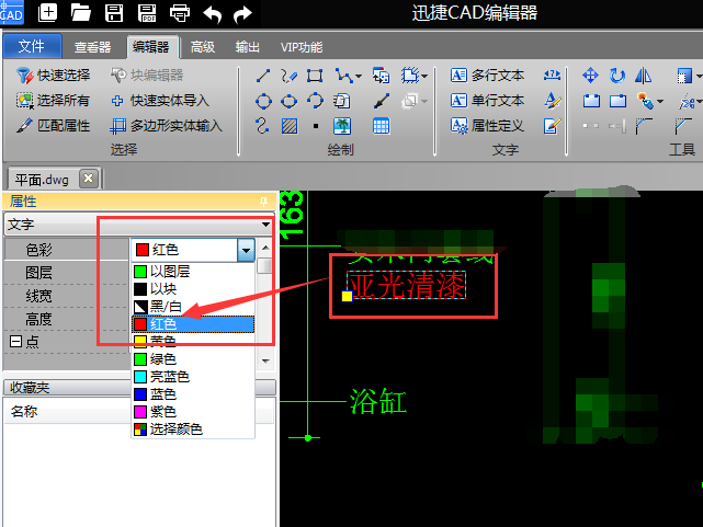 CAD图纸中的文字颜色要怎么修改