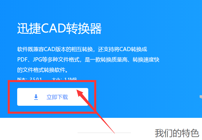 DWG格式的CAD图纸怎么转换成DXF格式的？