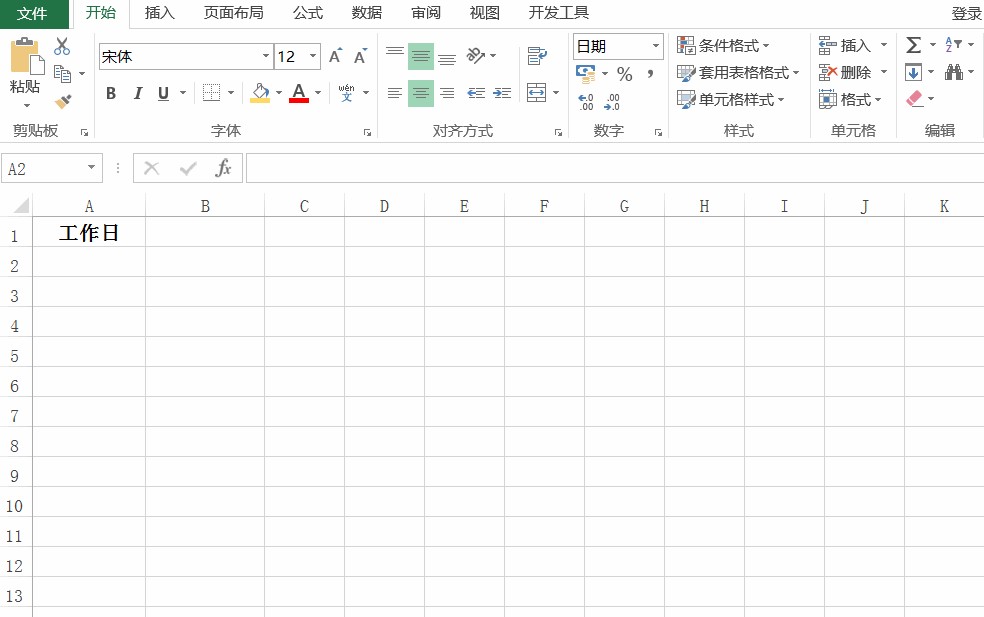 先学会这5个Excel技巧，帮你高效率工作！