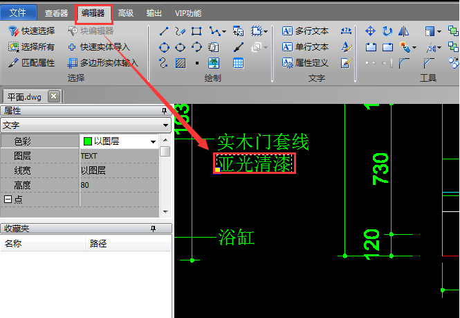 CAD图纸中的文字颜色要怎么修改