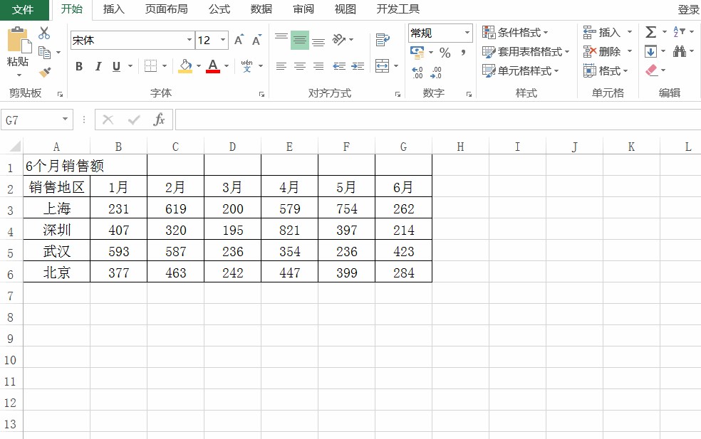 先学会这5个Excel技巧，帮你高效率工作！