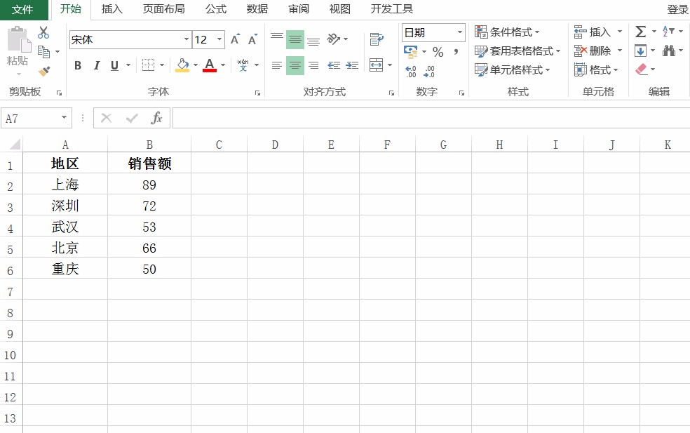 先学会这5个Excel技巧，帮你高效率工作！