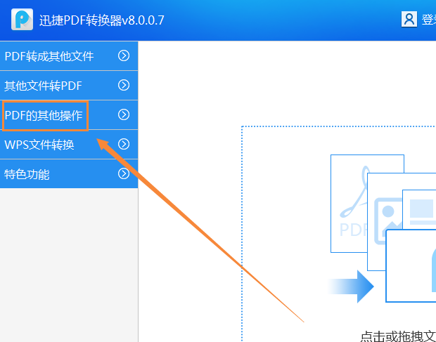 技巧分享：如何给pdf文件加密