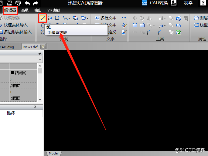 CAD编辑器中怎么绘制直线