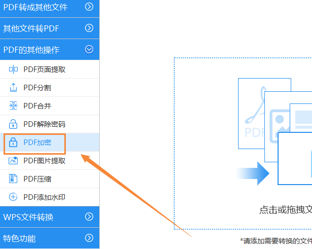 技巧分享：如何给pdf文件加密