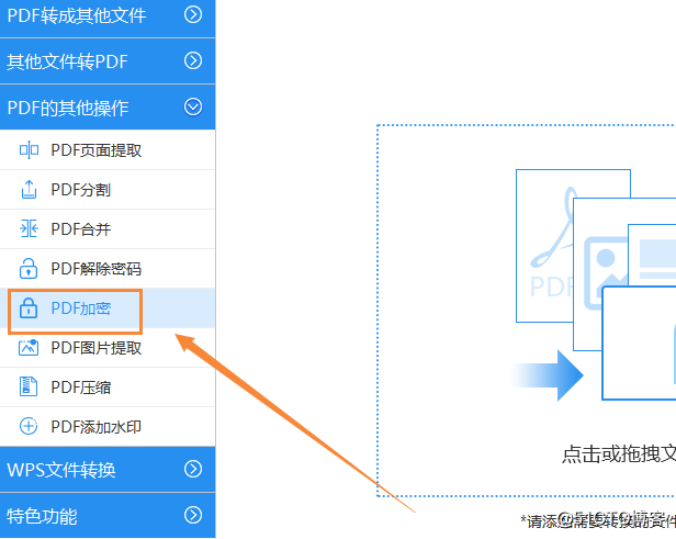 技巧分享：如何给pdf文件加密