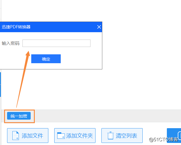 技巧分享：如何给pdf文件加密