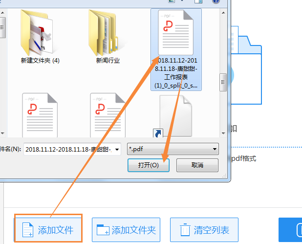 技巧分享：如何给pdf文件加密