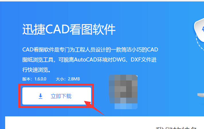 一分钟教你如何使用CAD看图更改图纸格式？