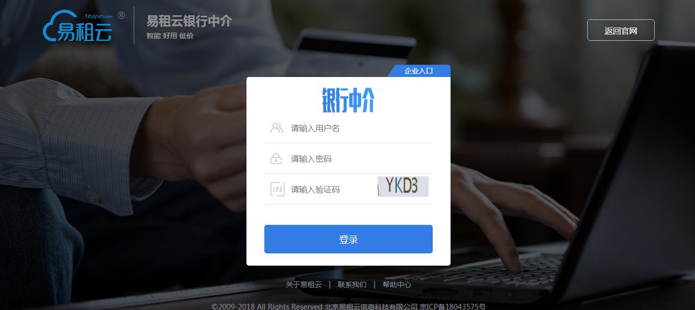 易租云银行贷款中介系统：全新应用体系助力银行贷款中介业务再升级！