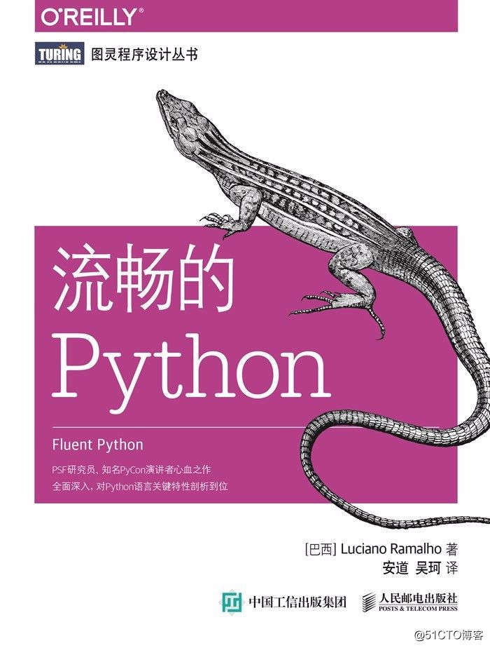 《流暢的Python》高清PDF電子版附源代碼下載