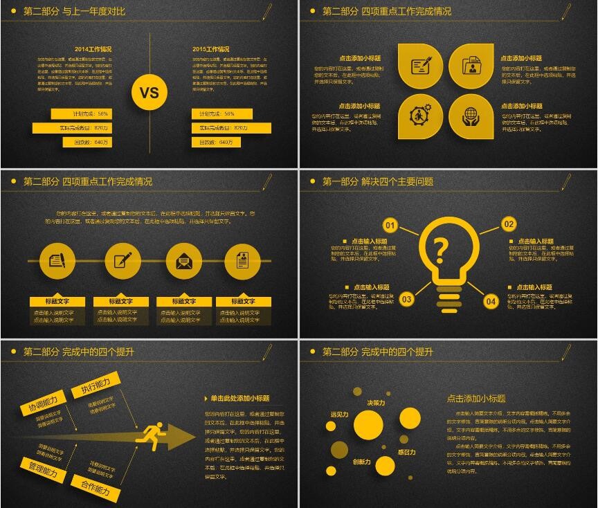 四个PPT设计技巧，你get到了吗？