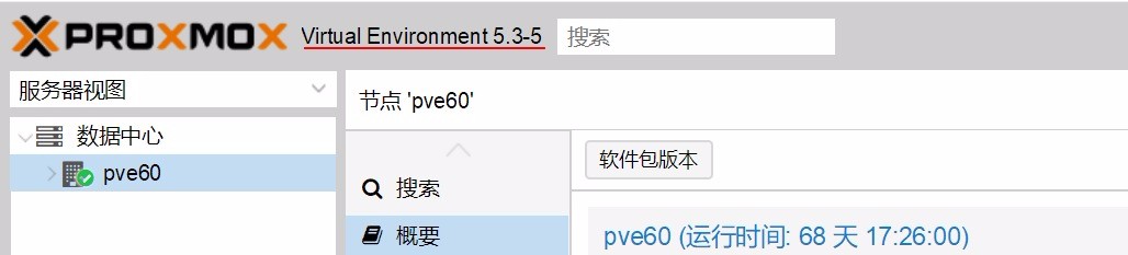 proxmox超融合私有云发布最新版本PVE 5.3