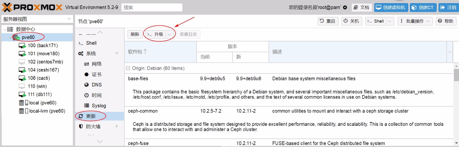 proxmox超融合私有云发布最新版本PVE 5.3