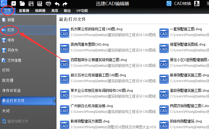 CAD中如何查询CAD图纸的文件信息