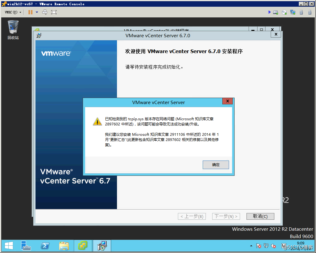 在ESXi主机上部署vCenter Server 6.7（Windows版本）