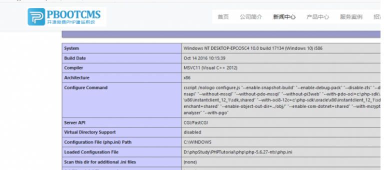 CMS网站漏洞检测对获取管理员密码漏洞如何修复