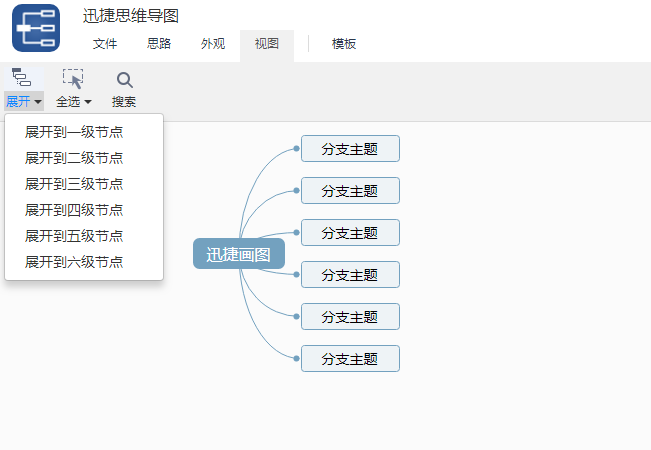 快速绘制思维导图方法