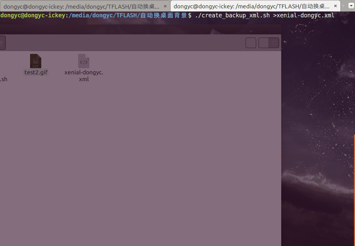 ubuntu16.04自動切換桌面桌布