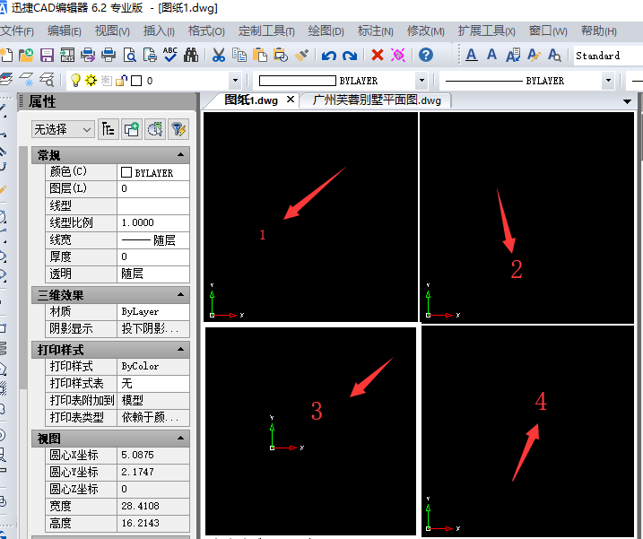 CAD编辑器中如何设置为四个视口