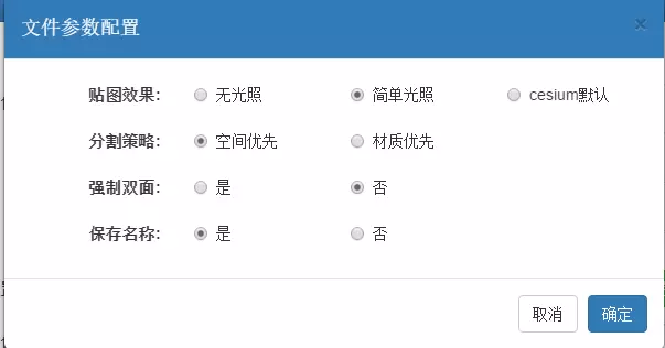 CesiumLab V1.3 新功能 MAX场景处理（免费Cesium处理工具集）