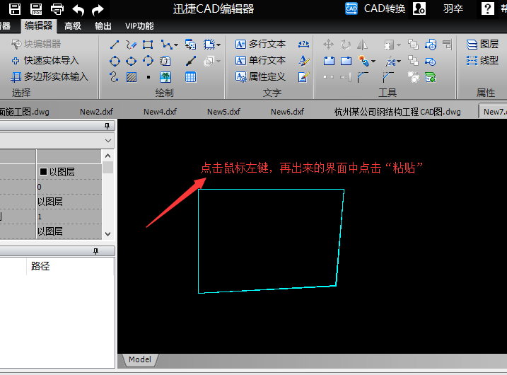 怎么保存CAD图纸中的一部分