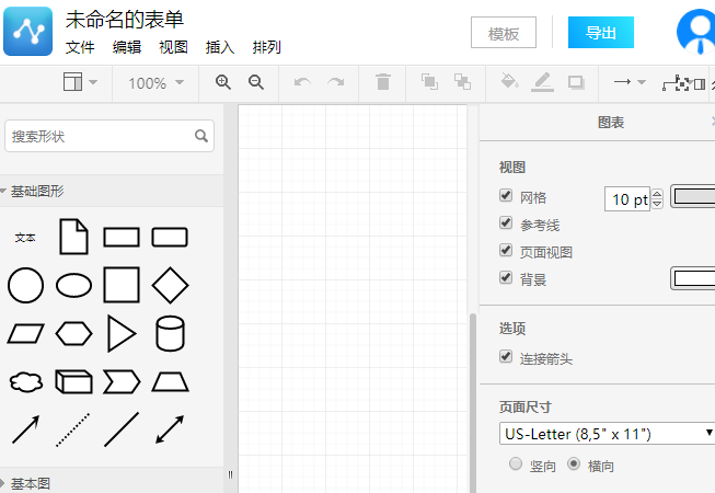 简洁的流程图怎样绘制