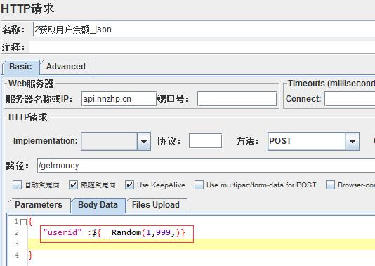 jmeter生成随机数、当前时间、UUID