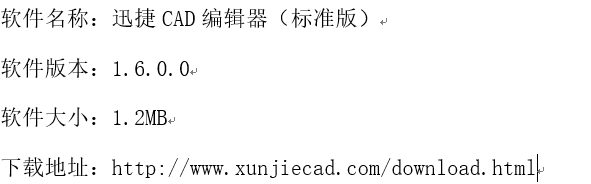 零基础学CAD工具—迅捷CAD编辑器