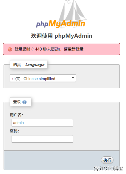 inux下phpMyAdmin 缺少 mysqli 扩展