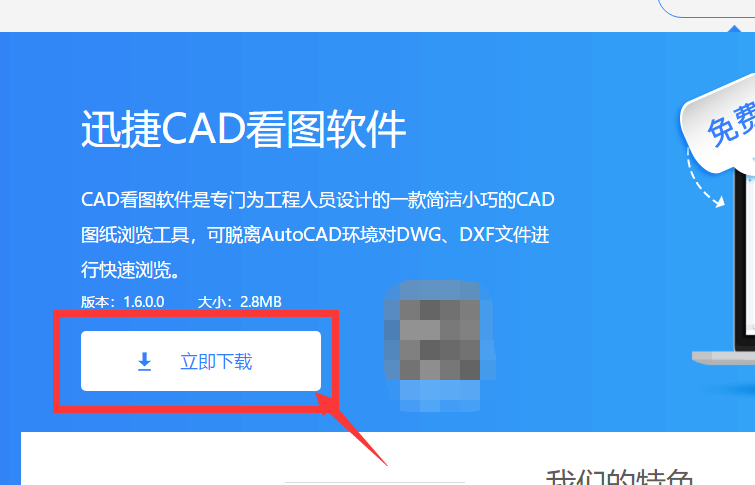 CAD图纸上两端怎样进行连接？