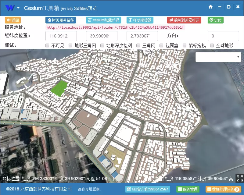 CesiumLab V1.3 新功能 MAX场景处理（免费Cesium处理工具集）