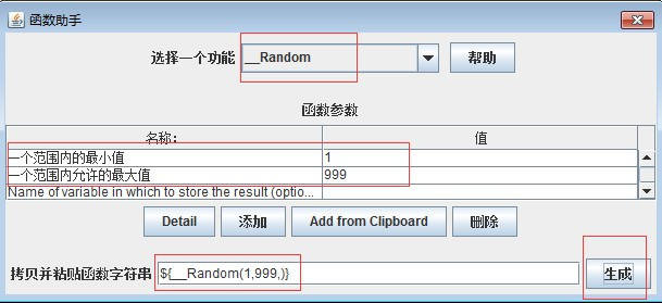 jmeter生成随机数、当前时间、UUID