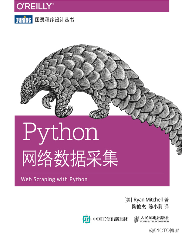 2019年Python爬蟲學習必看