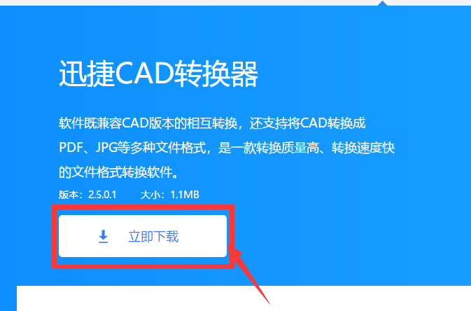 将CAD图纸转换成白色背景的PNG格式应该怎么操作？